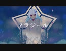 【手描き】リゼ様でフラジール【にじさんじ】