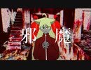 【UTAU音源配布】邪魔【緋木コモリ】