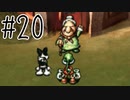 【実況】ラブを愛するRPG【moon】#20
