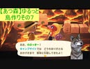 【あつまれどうぶつの森】ゆるっと島作りその７【実況プレイ】