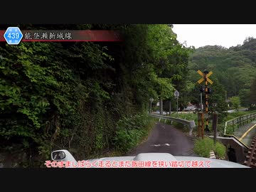 [愛知険道439号]ゆっくりジムニー険道めぐり！その103