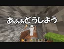 マイクラマルチ開始前にイタズラしてみる Minecraft #0