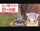 今更始めるクソエイムのApex Legends【VOICEROID実況】