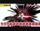 ホームランコンテスト、相方キレさせたら飛距離伸びる説www【スマブラSP】
