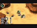 【実況】ラブを愛するRPG【moon】#21