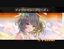 【グラブル】ふたたび始まる空の旅【MANIAC2】