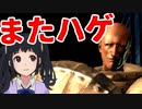 【初見ダクソ3#15】このゲームハゲ多くない？　しずくちゃんのダークソウル3#15