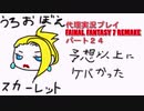 代理実況プレイ・FF7リメイクの旅 24日目