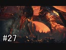 【実況】独りで狩りつくすMHWI [part27]