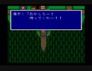 買い物縛りをしながらＦＦ５をお気楽実況プレイpart3