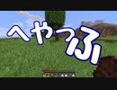 【防具縛り】新米実況者のMinecraft Part19　初めてだらけ