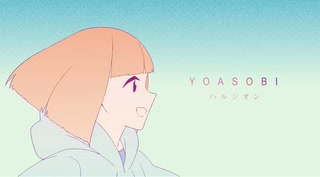 ᐠ ♥︎ ᐟ ハルジオン YOASOBI 歌ってみた【fuyu】