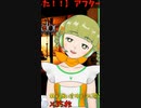 10連おもらしダイジェスト【IMAGINA】