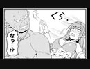 【マンガ動画】変態エルフと真面目オーク 番外編2