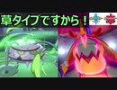 ナットレイは草タイプですよ！！１　～1日20分！「スキマ」ポケモン学習　#42～ 【ポケモン剣盾】
