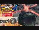 【ナルティメットストーム４】忍道を貫く者　part7