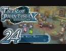 【実況】続いて、なりきりダンジョンXをプレイしますpart24