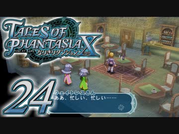 【実況】続いて、なりきりダンジョンXをプレイしますpart24