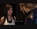 【実況】FF7 リメイク　2人雑談しながらプレイ part8