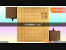 【将棋】一から始めますたPart6【初心者向け】