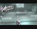 随分と開放的な病室ですね【ASTRAL CHAIN】File:05-1