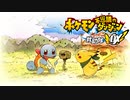 ポケダン救助隊DX実況プレイpart79(終)