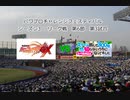 【PCFシーズン3リーグ戦】スライム倒して300年vs戦記絶唱シンフォギアPart2