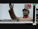 発生地と原因調査要求の豪州に...中国が大麦に関税上乗せ牛肉は輸入禁止