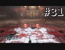 ダイナマイトボディ！！！！【FF7R】＃３１『惑星を救う物語』