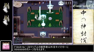 【elona oomEX】中の神討伐RTA　３分５５秒