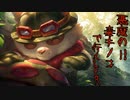 毒々キノコで行くLegends of Runeterra part2