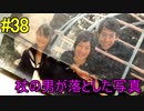 神ゲー！！と聞いた『４２８～封鎖された渋谷で～』を実況＃38