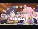 アニメ『プリンセスコネクト！Re:Dive (プリコネR)』#7で流れたCM