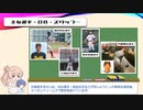【CeVIO解説】勝手に社会人野球について説明してみるさとうさん　第８回　都道府県紹介シリーズ・福井県の社会人野球って？