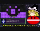 【ゆっくり実況】メルヘンランドRPGで遊んでみた。その160