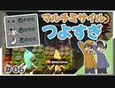 【スプラトゥーン2】検証！スペ増3.9マルチミサイルって本当につよいの？ #06【Rts.】