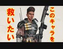バンガロールを救いたい【apexlegends】
