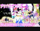 プリパラオアパス～決して不思議に思っては行けないコト///～