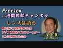 レンズは語るーアメリカ海軍大将　隣の赤い大国が恐れた男　日本人の母は　義理と義務を教えた　アジア系初めてのフォースター　こんな男がいたのか」池間哲郎　AJER2020.5.20(4)