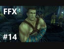 【FF10 祝 人気投票１位！！】FFX ＃14～覚悟の物語～