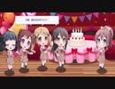 【バンドリ】沙綾と有咲って尊い #19