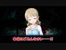 【アイマス×深夜廻】ノノヨマワリ　第二十九話