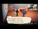 バケノカワかぶってあつまれどうぶつの森 　part13
