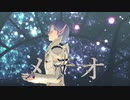 【MMD】ルーサーでメテオ