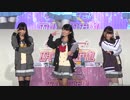 スクフェス感謝祭2018in大阪 Aqoursユニット対抗戦・Guilty Kiss＆閉会式 1/3 （2018.05.20）