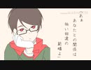 【手描きMAD】毒/素で愛/及/屋/烏【wrwrd】