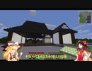 【ゆっくり実況】魔理沙たちがサバイバルで和風な町を作るようです part.3
