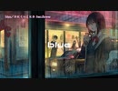 【ニコカラ】blue【On Vocal】