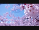 春に落ちて ver.青