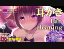 【ASMR】ハロウィン彼女の気持ちいい耳かき